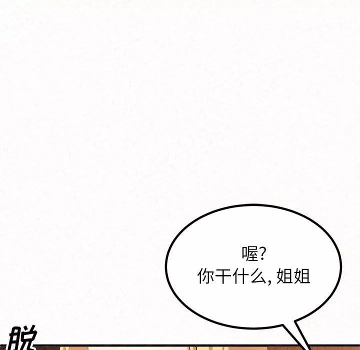懵懂男生的恋爱史-第3话 - 图片 36