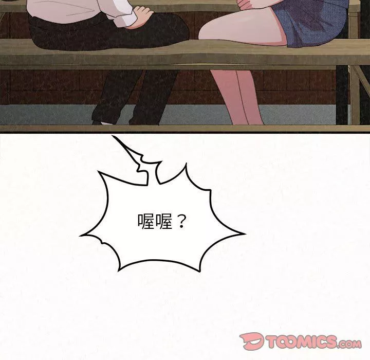 懵懂男生的恋爱史-第3话 - 图片 40