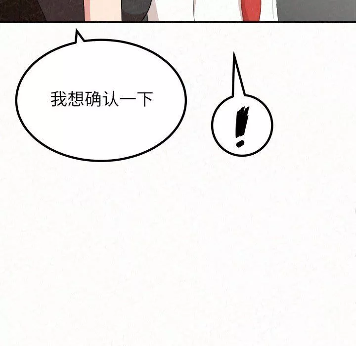 懵懂男生的恋爱史-第3话 - 图片 43