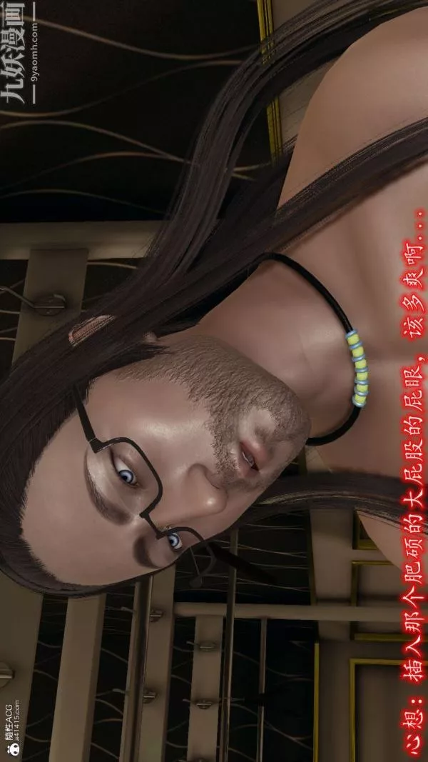 [3D]巨乳總裁卉宜第08章【最終話】