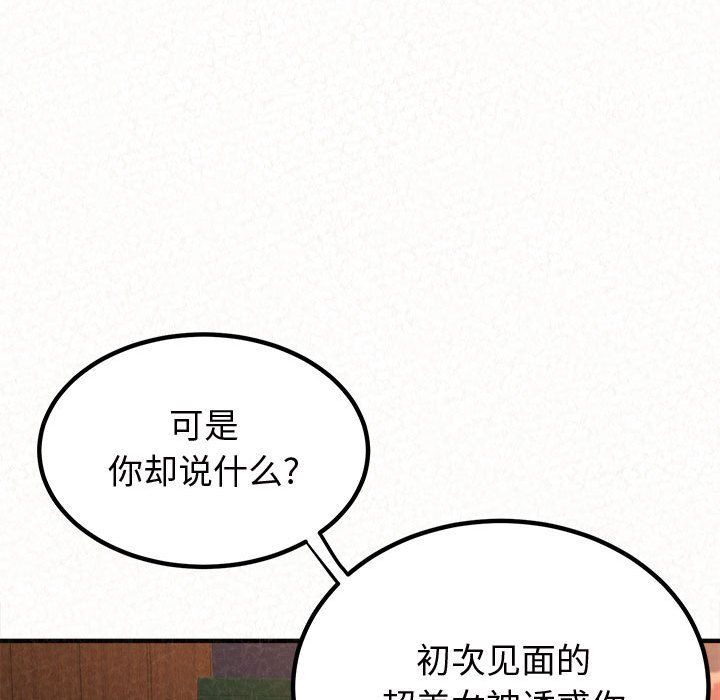 懵懂男生的恋爱史第3话