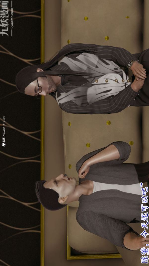 [3D]巨乳總裁卉宜第08章【最終話】