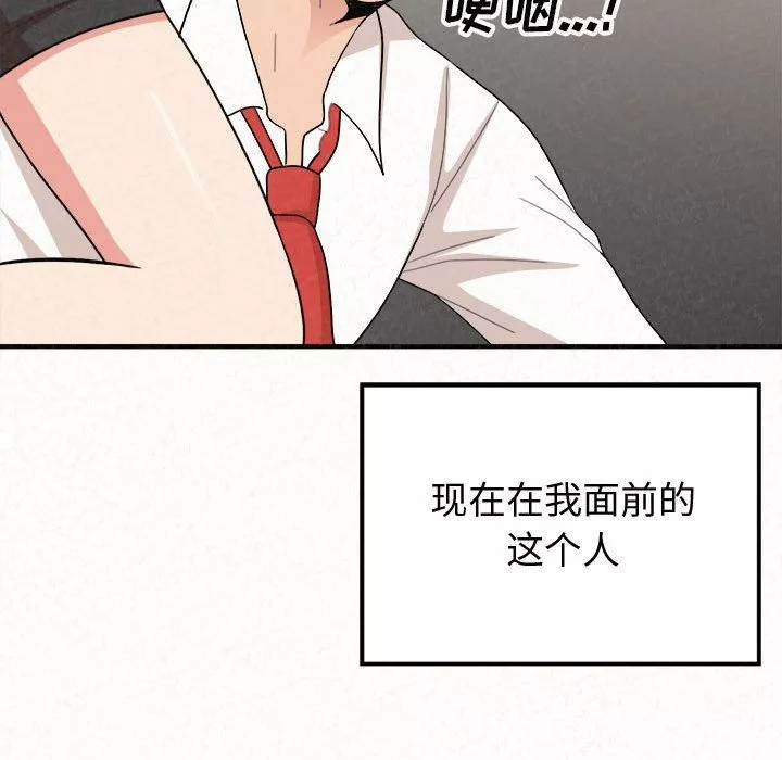 懵懂男生的戀愛史第3話