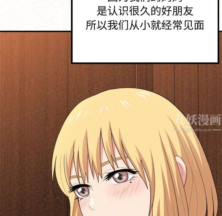 懵懂男生的恋爱史第3话