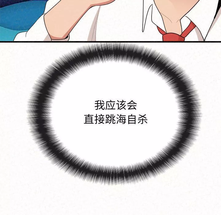懵懂男生的戀愛史第3話