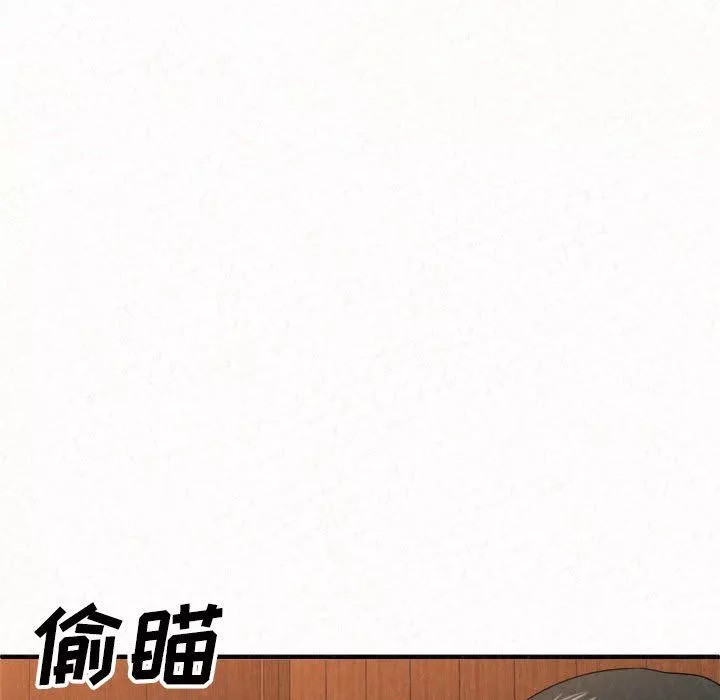 懵懂男生的戀愛史第3話