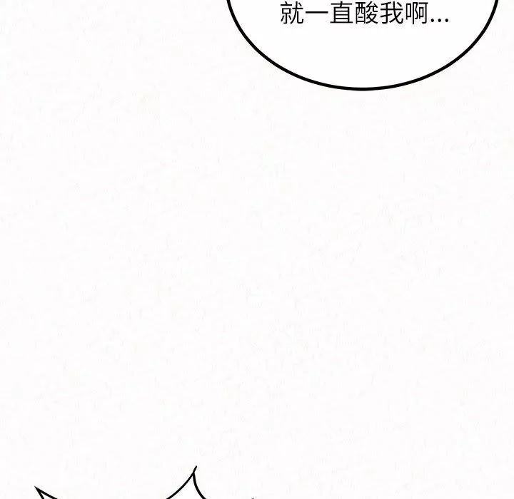懵懂男生的戀愛史第3話
