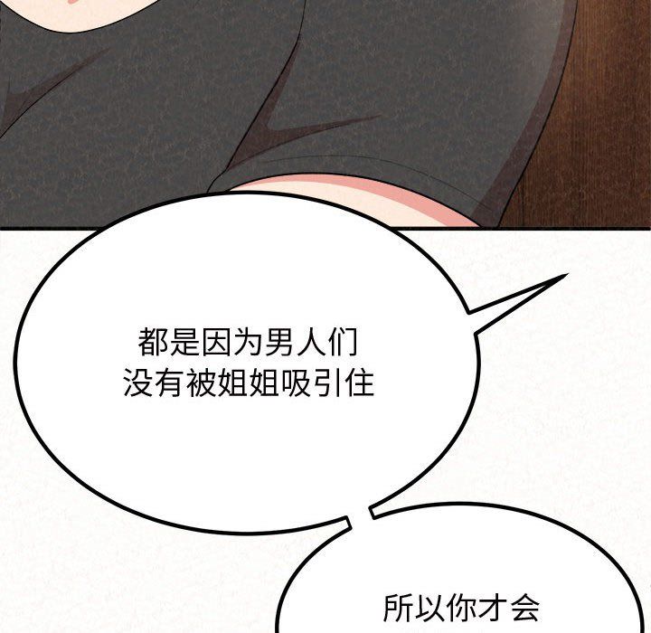 懵懂男生的恋爱史第3话