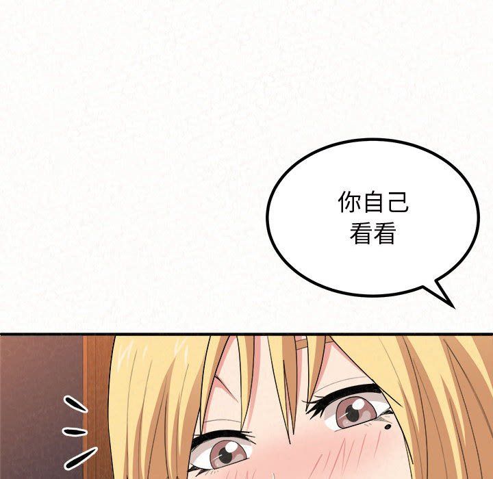 懵懂男生的恋爱史第3话