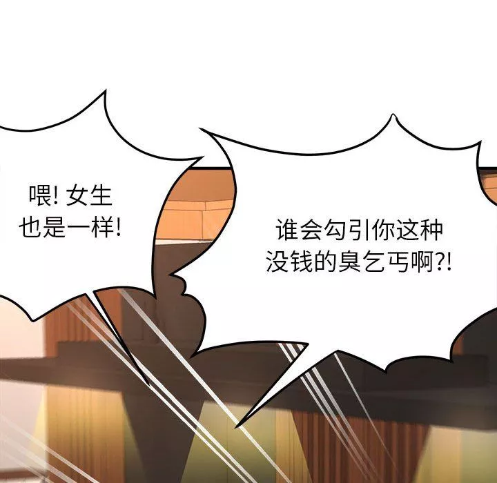 懵懂男生的戀愛史第3話
