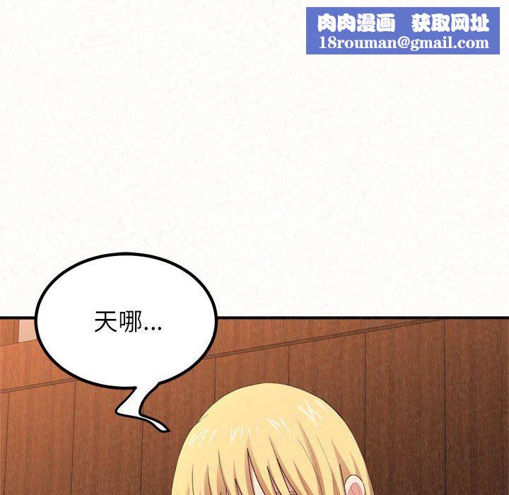 懵懂男生的恋爱史第3话