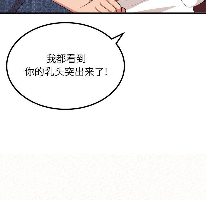 懵懂男生的恋爱史第3话