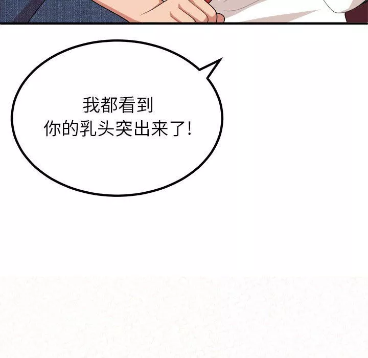懵懂男生的恋爱史-第3话 - 图片 110