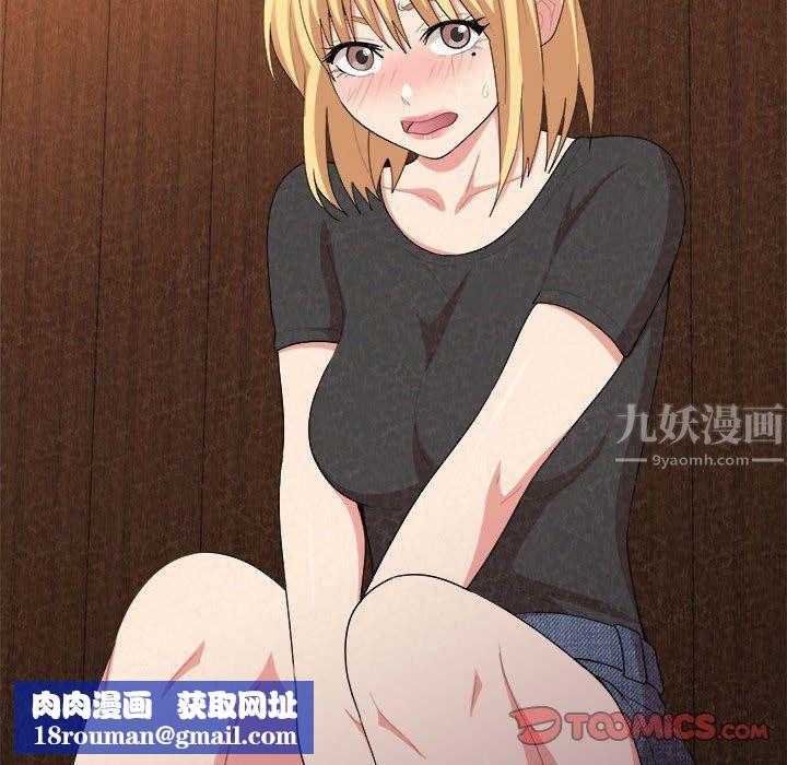 懵懂男生的戀愛史第3話