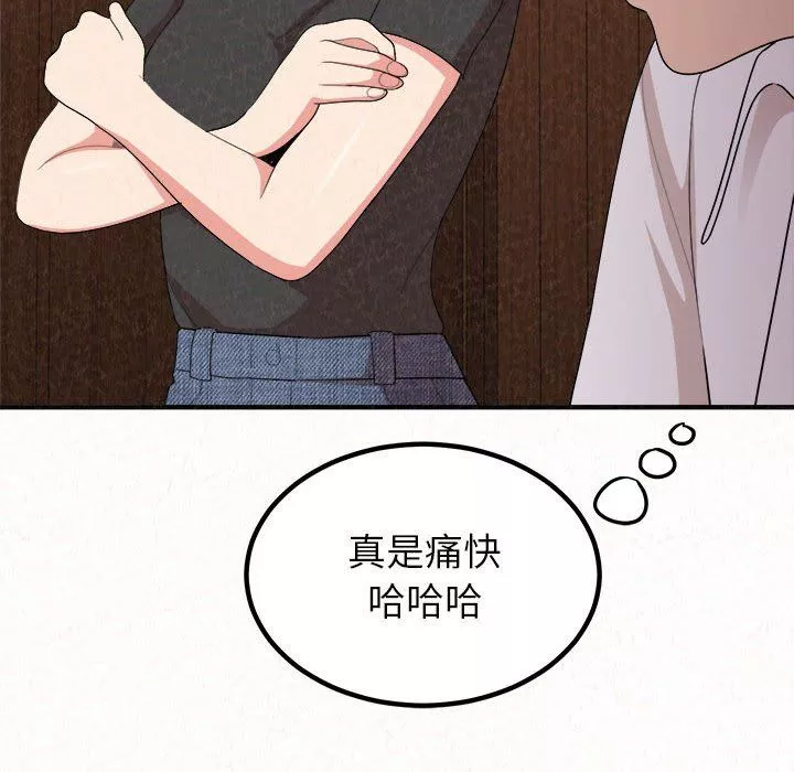 懵懂男生的恋爱史-第3话 - 图片 118
