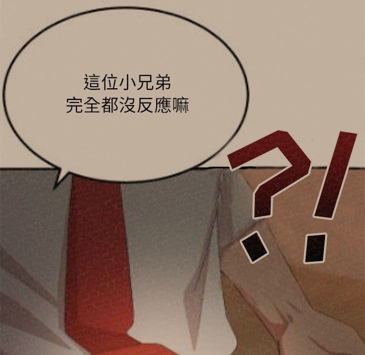 懵懂男生的恋爱史第3话