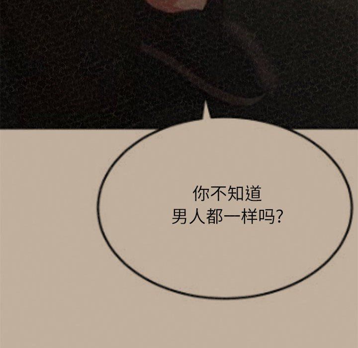 懵懂男生的恋爱史第3话