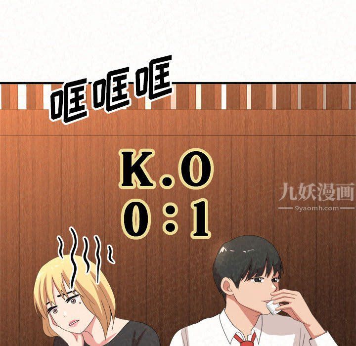 懵懂男生的恋爱史第3话