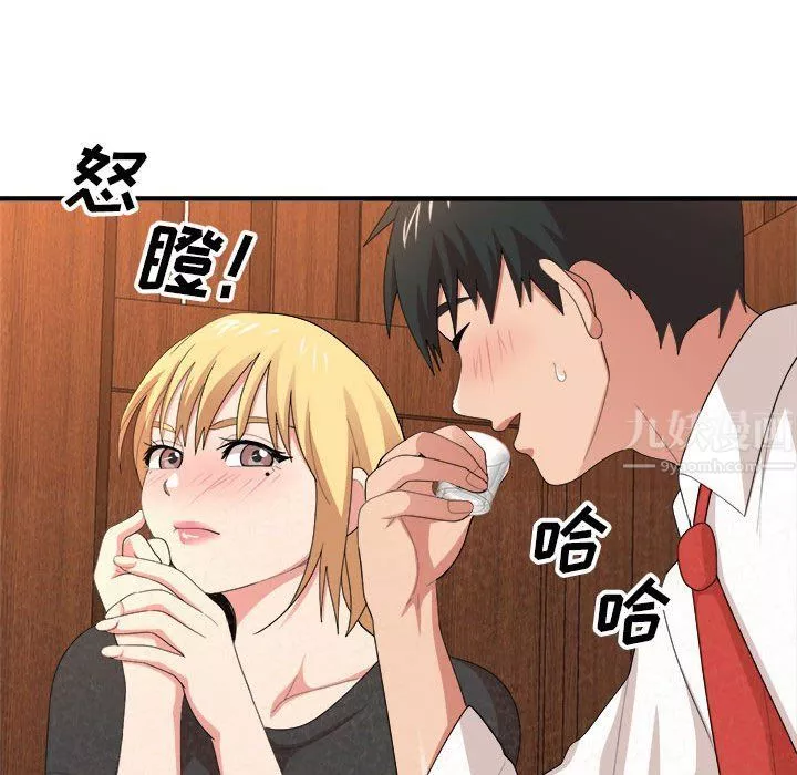 懵懂男生的戀愛史第3話