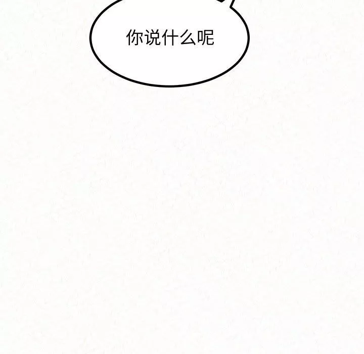 懵懂男生的戀愛史第3話