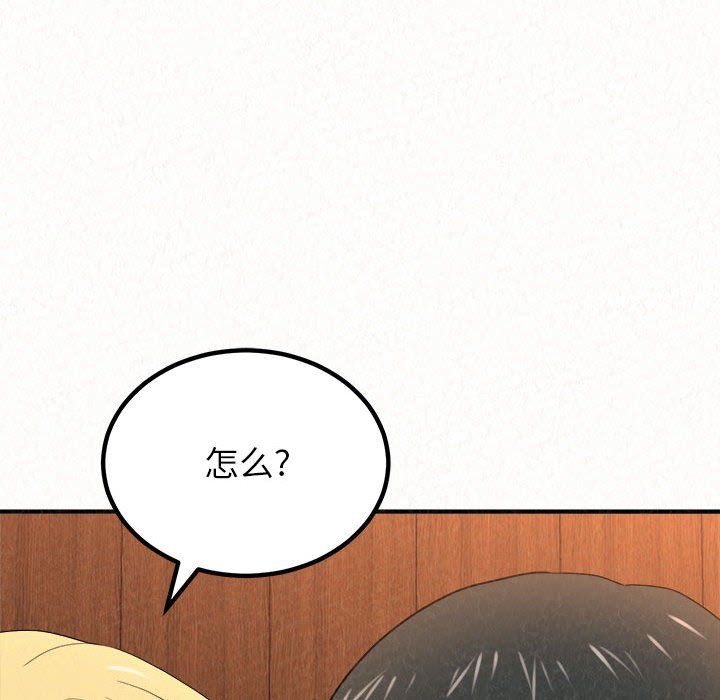 懵懂男生的恋爱史第3话