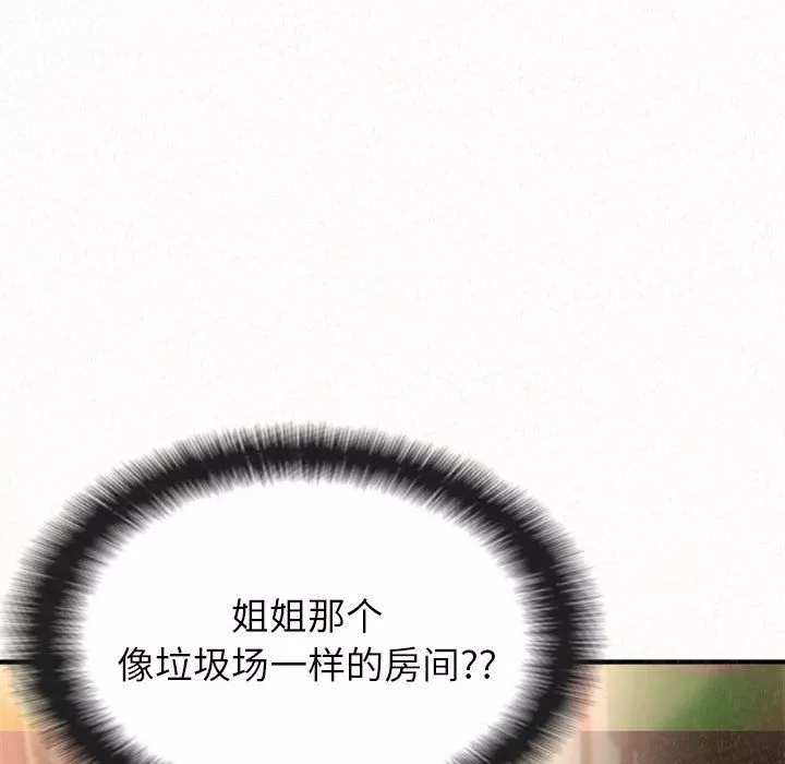 懵懂男生的恋爱史-第3话 - 图片 162