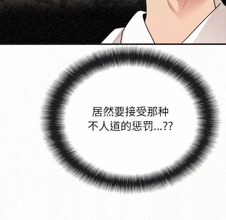 懵懂男生的恋爱史-第3话 - 图片 164