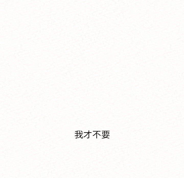 懵懂男生的恋爱史第3话