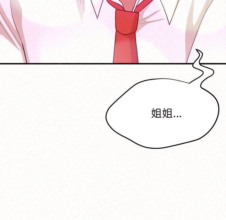 懵懂男生的恋爱史第3话