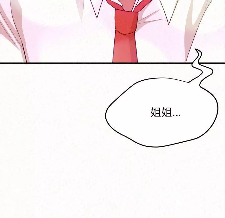 懵懂男生的戀愛史第3話