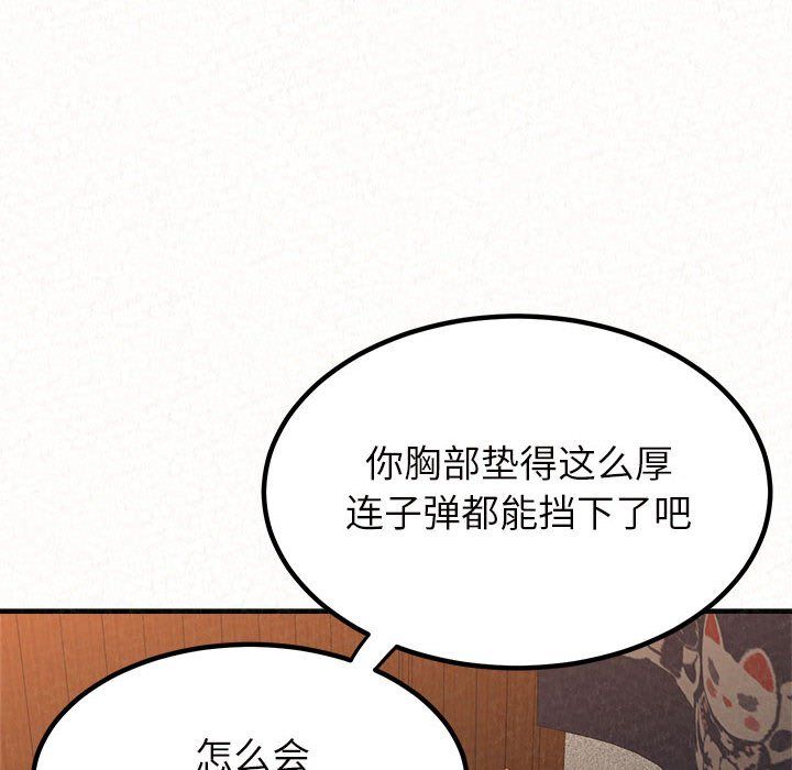 懵懂男生的戀愛史第3話