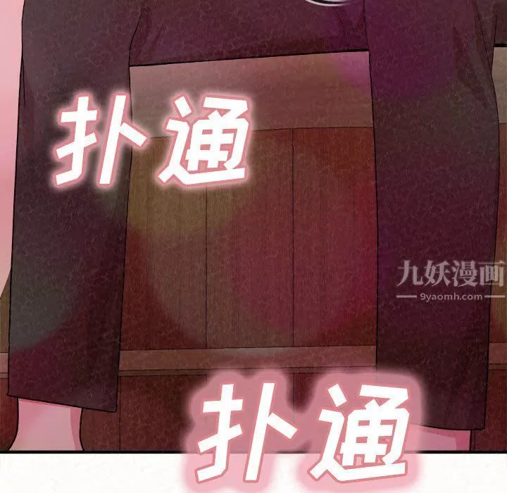 懵懂男生的戀愛史第3話