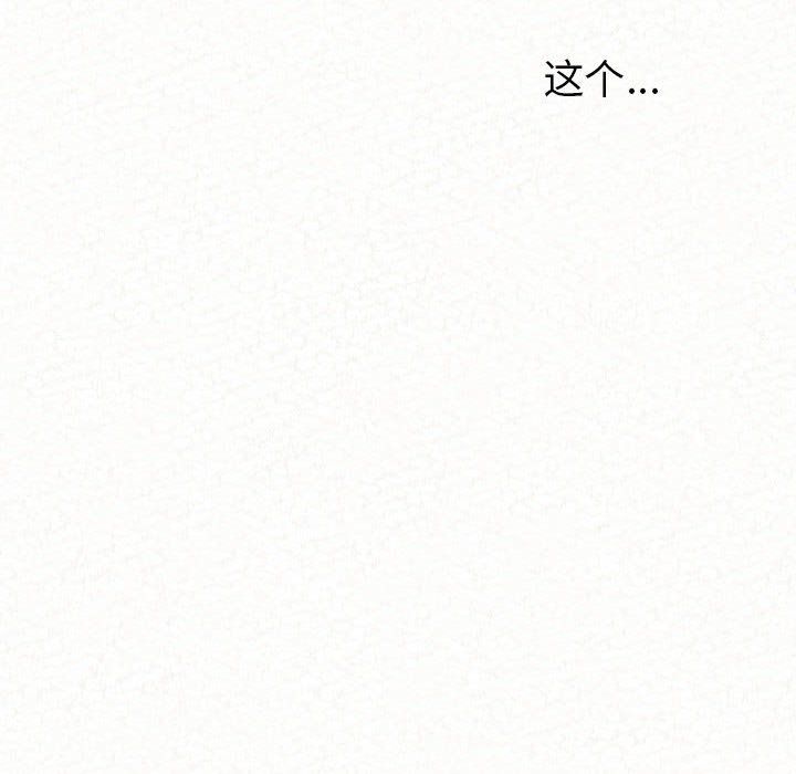 懵懂男生的恋爱史第3话