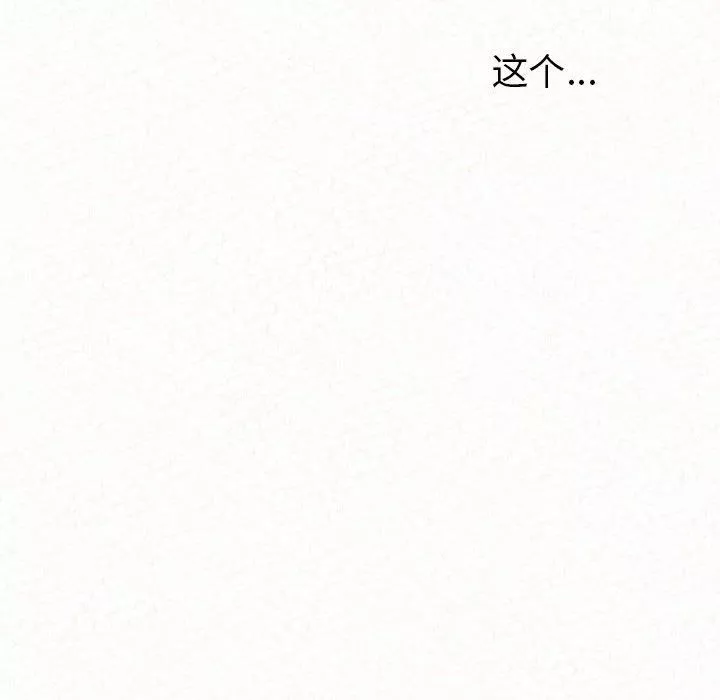 懵懂男生的戀愛史第3話