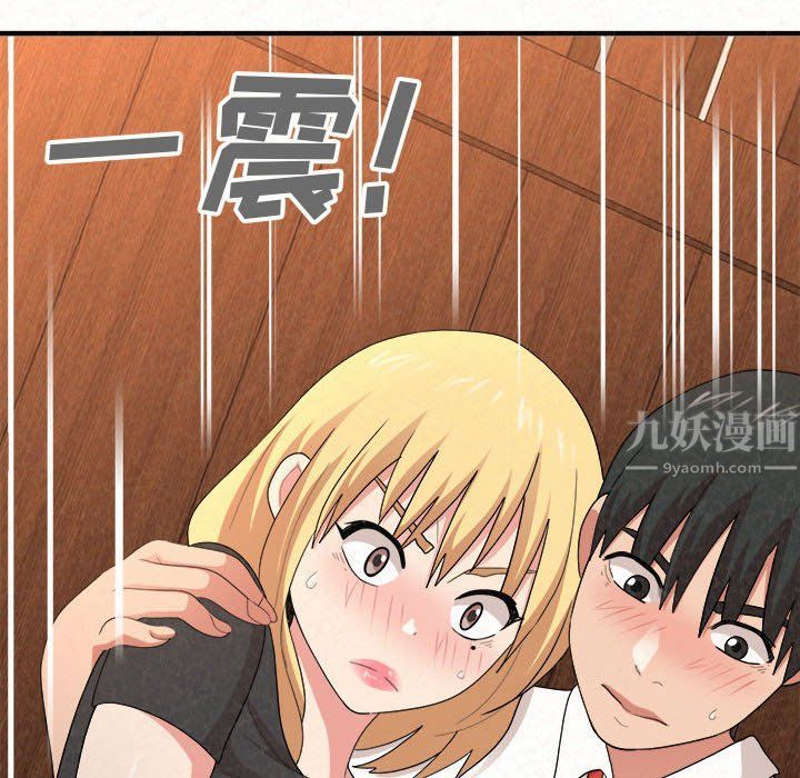 懵懂男生的恋爱史第3话