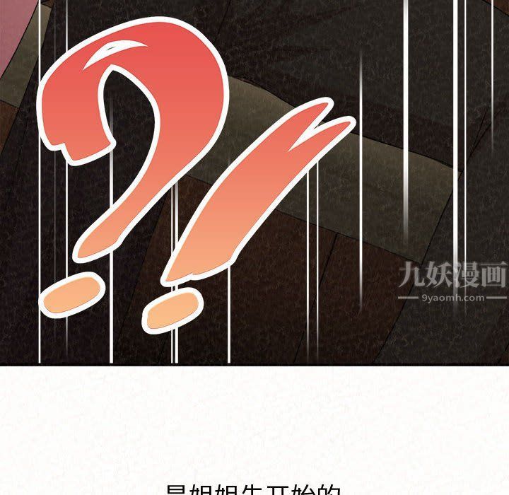 懵懂男生的恋爱史第3话