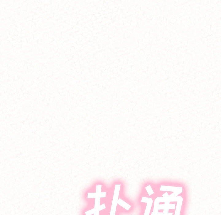 懵懂男生的恋爱史第3话