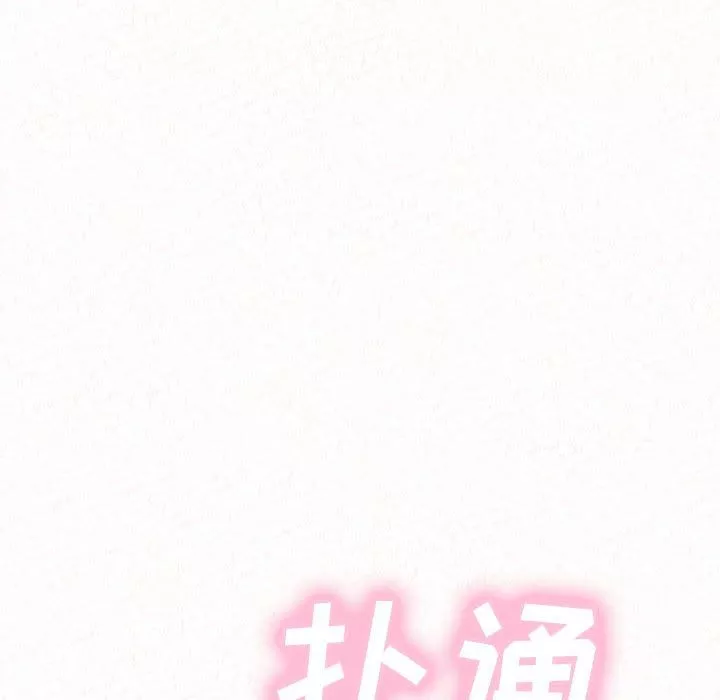 懵懂男生的恋爱史-第3话 - 图片 205