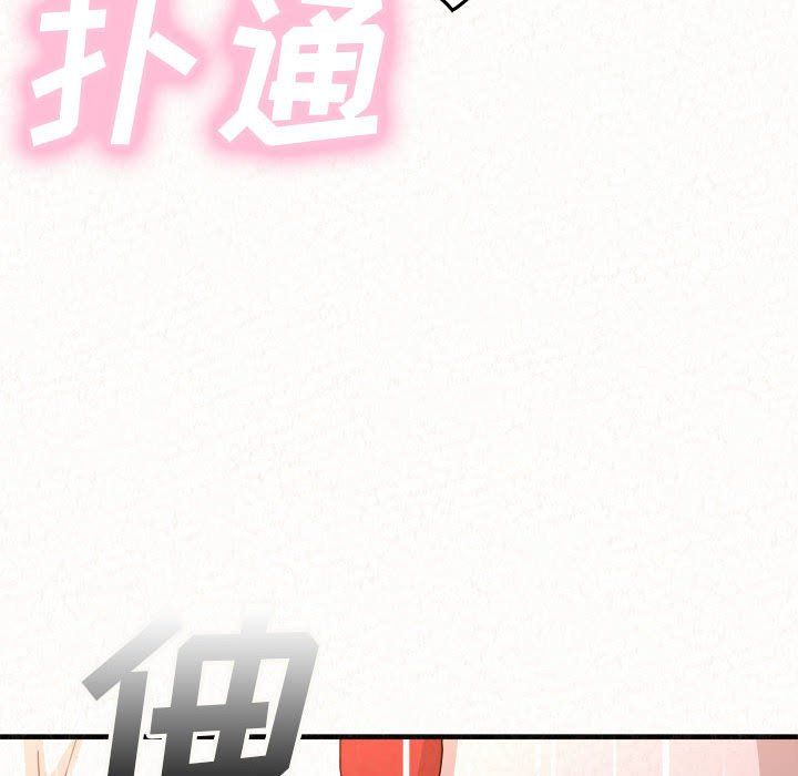 懵懂男生的恋爱史第3话