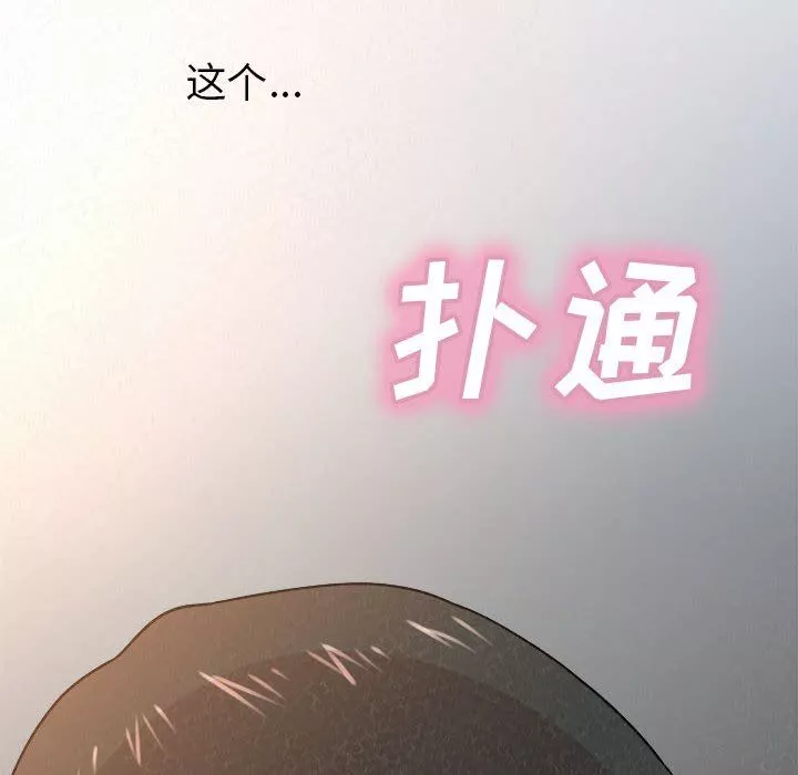 懵懂男生的戀愛史第3話