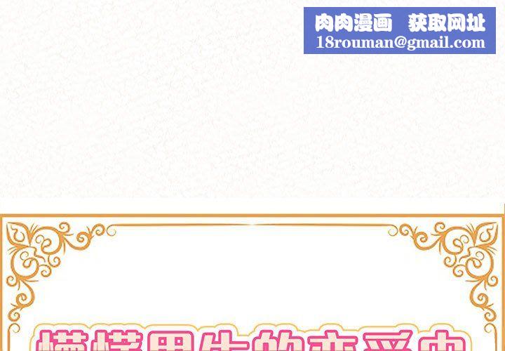 懵懂男生的恋爱史第4话