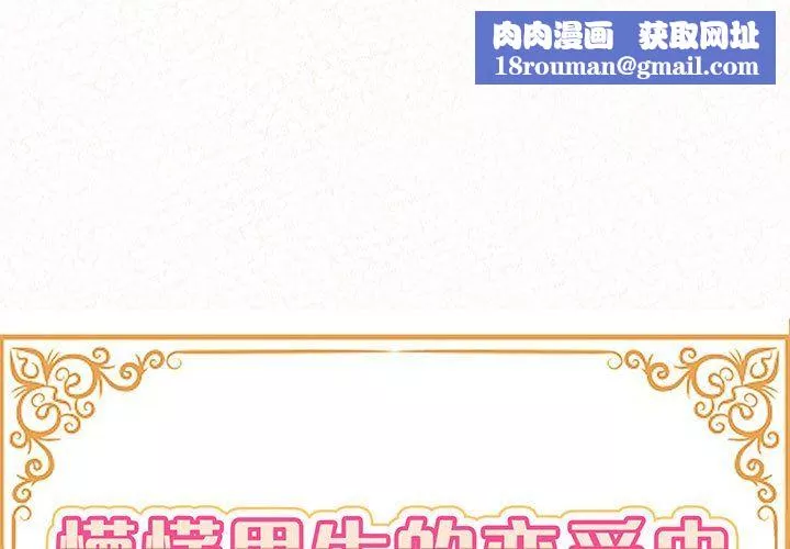 懵懂男生的戀愛史第4話