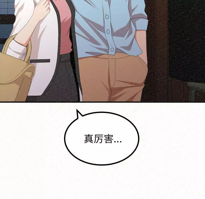 懵懂男生的戀愛史第4話
