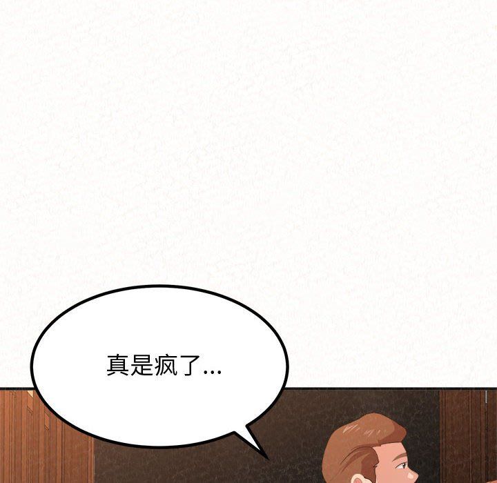 懵懂男生的恋爱史第4话