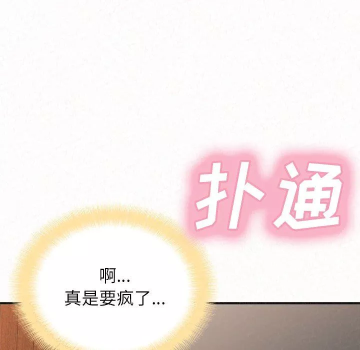 懵懂男生的戀愛史第4話