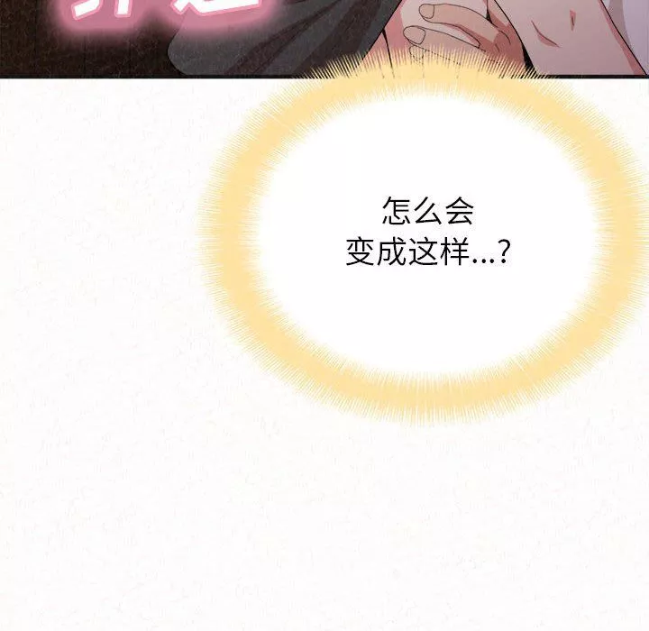 懵懂男生的戀愛史第4話