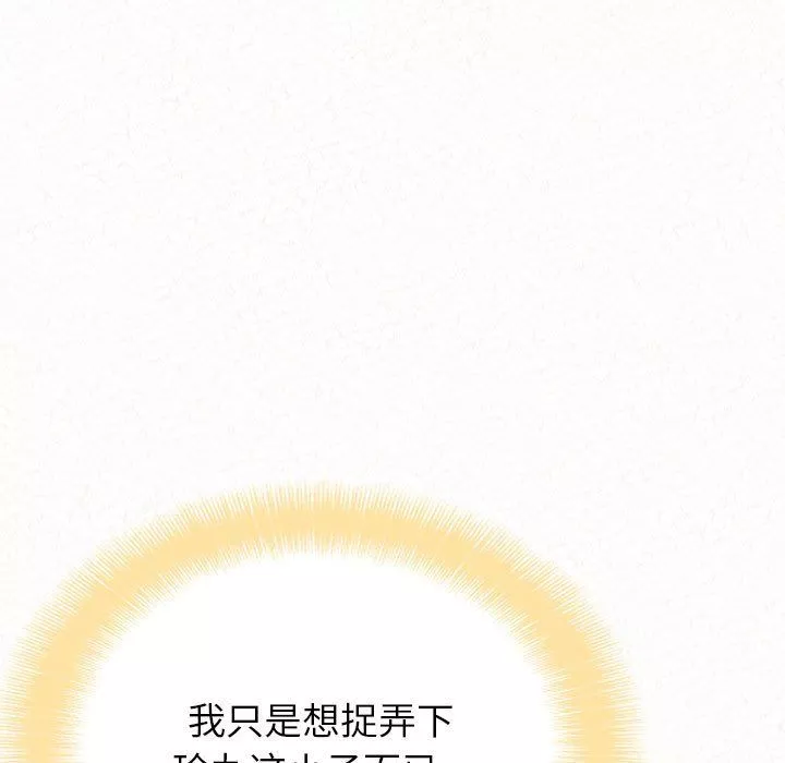 懵懂男生的恋爱史-第4话 - 图片 19
