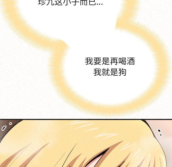 懵懂男生的戀愛史第4話