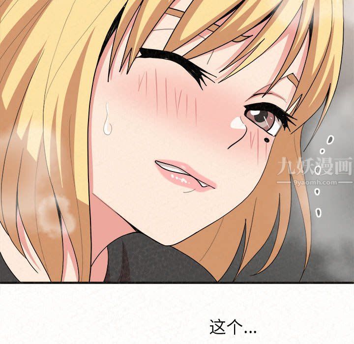 懵懂男生的恋爱史第4话