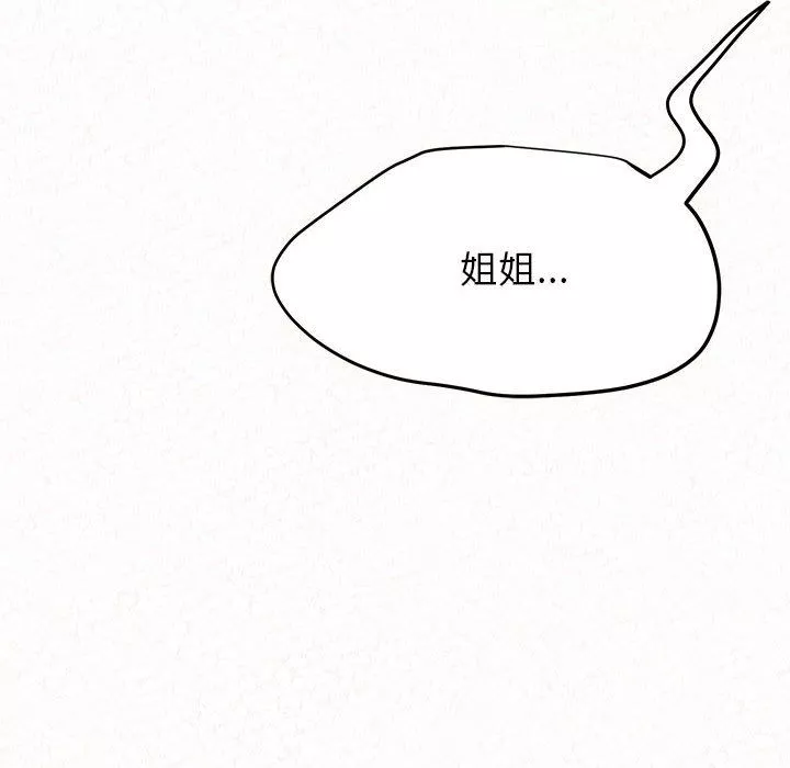懵懂男生的戀愛史第4話